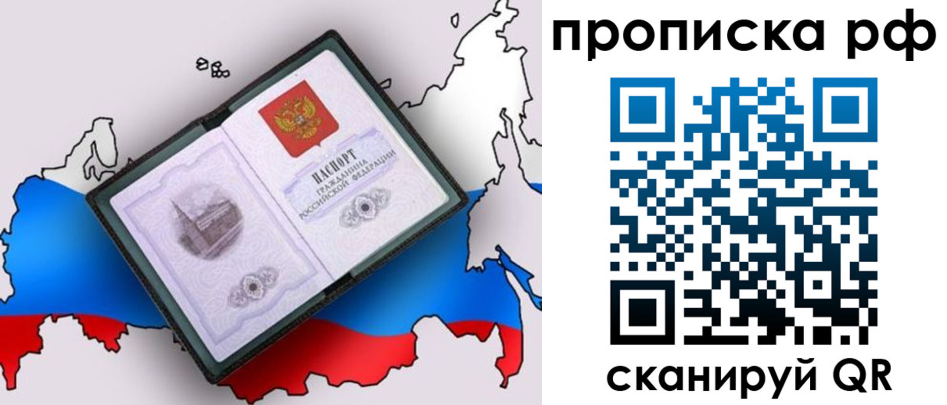 временная регистрация в квартире в Ялте