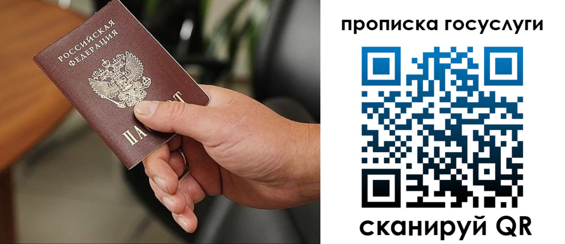 временная регистрация для школы в Ялте