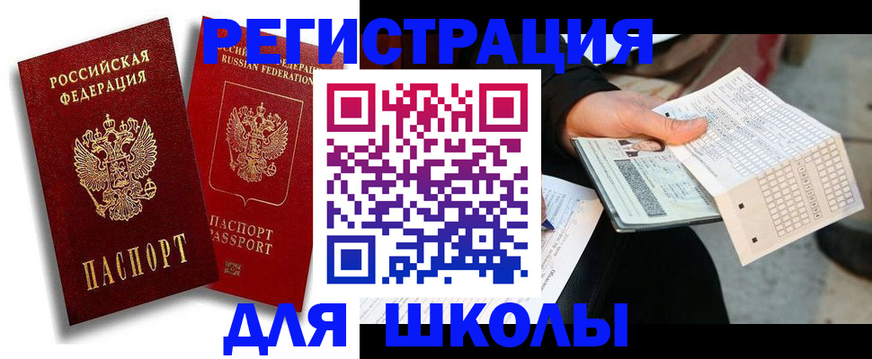 прописка поиск в Ялте