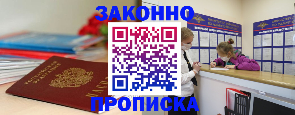 найти адрес прописки в Ялте